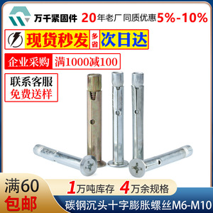 Wanqian Fasteners Expansion Bolt M6 M8 M10 Galvanized Carbon Steel <b>Flat</b> Head Internal Expansion <b>Screw</b> Metric Standard Thread - Product Image 5