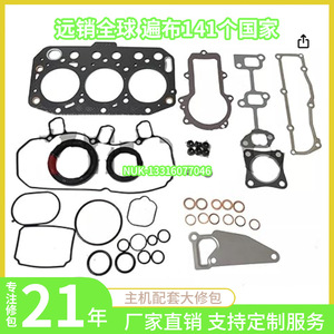Kit de révision moteur diesel Yanmar 3TNE74 3TNV70 3 cylindres avec joint de culasse et joints de queue de soupape - Product Image 3