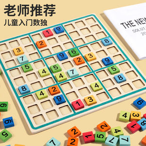 <span class=keywords><strong>เกม</strong></span>กระดานไม้ซูโดกุ 9x9 สำหรับเด็ก ของเล่นเสริมพัฒนาการเรียนรู้ ของขวัญสำหรับเด็ก - Product Image 4