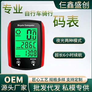 คอมพิวเตอร์จักรยาน MB-668 กันน้ำ จอแสดงผลขนาดใหญ่ แสดงความเร็ว ใช้สำหรับปั่นจักรยานกลางแจ้ง - Product Image 5