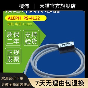 Sensor de proximidad magnético <span class=keywords><strong>ALEPH</strong></span>, producto original, garantía por un año, nuevo - Product Image 1