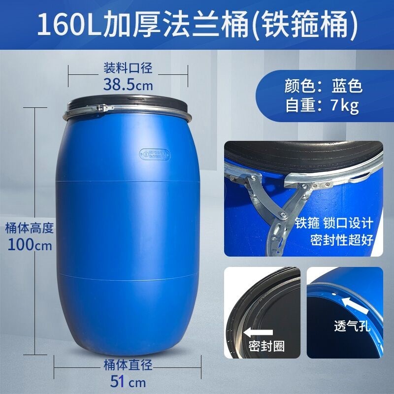 160 L