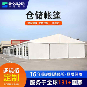 Tentes de stockage Schutz, structure en alliage d'aluminium, bâche en PVC, entrepôt industriel, logistique extérieure, assemblage modulaire rapide - Product Image 5