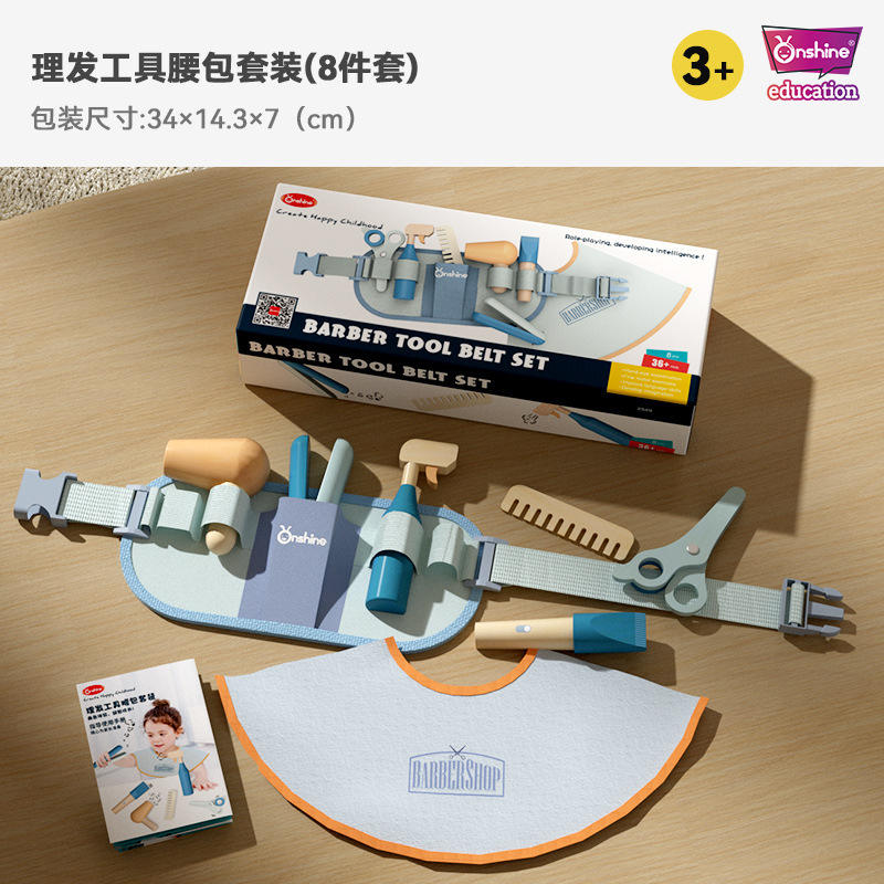 Hairdressing tool waist bag set