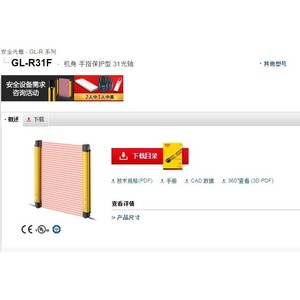 GL-R31F ม่านแสงนิรภัย 31 แกน เซ็นเซอร์ป้องกันนิ้วมือ ผลิตในญี่ปุ่น - Product Image 1