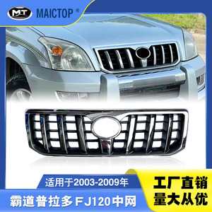 Cette calandre de voiture convient à la calandre du pare-chocs avant des modèles Toyota Prado FJ150 fabriqués entre 2003 et 2009. - Product Image 5