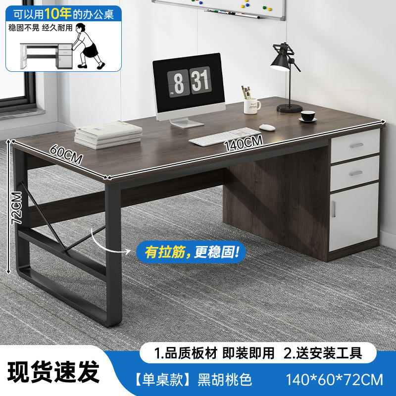 Table individuelle modèle élargi de deuxième génération - 140x60 - Noyer noir