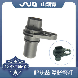 Sensor de Posición del Árbol de Levas ShanJianqing F01R00F009 para Lingyue V3 1026030GJ010 - Product Image 2