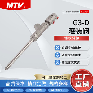 วาล์วปรับมุมแบบนิวเมติก Mtv G3-D ขนาด Dn15 ทำจากสแตนเลส พร้อมเกลียวใน สำหรับเครื่องบรรจุ - Product Image 5