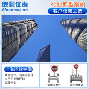 Medidor de Flujo de Turbina Líquida Integral Inteligente LWGY Personalizado, Sistema de Control de Medición de Agua, Metanol, Agua y Aceite con Soporte OEM - Product Image 5