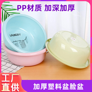 Bañera de plástico Yongxin Story de 39 cm, grande, multiusos, para lavar ropa, verduras, cuidado de los pies de bebés - Product Image 5