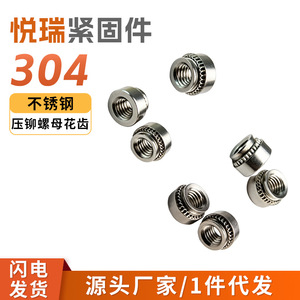 Écrous à sertir en acier inoxydable 304 Yuerui Hardware M3 M4 M5 M6 M8 M10 pour l'industrie de la construction - Product Image 5