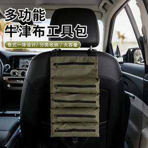 Multi Functional Oxford Tool Bag Car Back Seat Organizer Military Green 4-7 Pockets Portable Storage Bag - Product Image 1