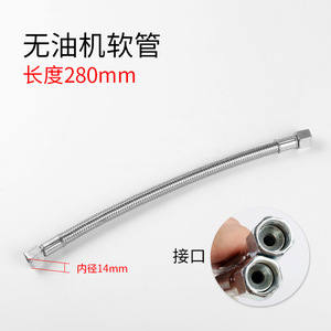 Jincan Oil Free Compressor Flexible <b>Hose</b> 410mm Inner Diameter 14mm For Air Pump Connection - Product Image 3