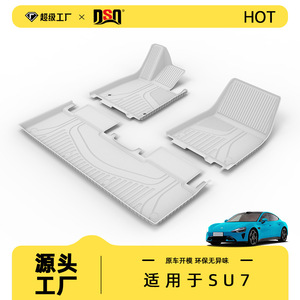 <b>TPE</b> Car Floor Mats 4Pcs Semi-Enclosed Geometric Pattern For Xiaopeng SU7 All Seasons Use - Product Image 4