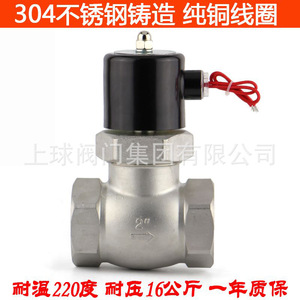 Válvula Solenoide de Acero Inoxidable Up The Ball DN25 Roscada, 16 Kg, para Vapor y Aire, Tipo Interruptor de Dos Vías - Product Image 4