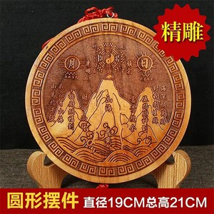 Placa de Puerta Rectangular de Madera de Durazno con Diseño de Montaña, Mar y Bagua, Decoración para el Hogar, Objeto Auspicioso, Artesanía de Shandong - Product Image 2