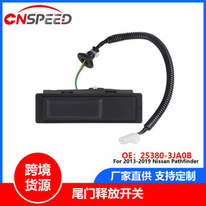 สวิตช์ประตูท้ายรถ YC102777-BK 12V สีดำ สำหรับนิสสัน พาธไฟน์เดอร์ ปี 2013-2019 - Product Image 5