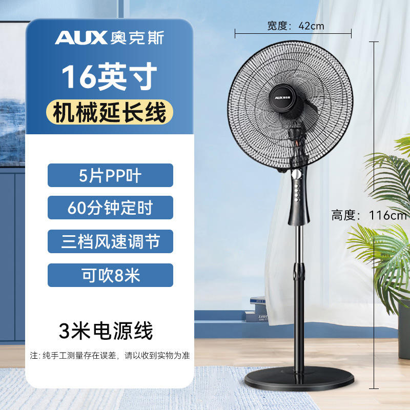 โทรศัพท์เอวบาง 16 นิ้ว [พร้อมตัวจับเวลาและสายไฟยาว 3 ม.]