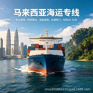 บริการขนส่งทางทะเล XSL มาเลเซีย สายเรือเฉพาะทาง LCL ด่วนพิเศษจากจีนไปยังจอร์แดน สำหรับสินค้าทั่วไป จัดส่งถึงหน้าประตู - Product Image 3