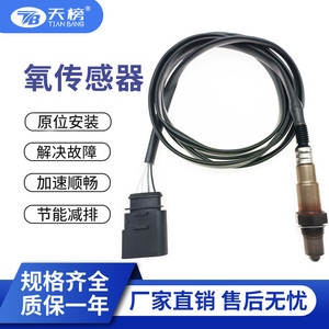 Oxygen <b>Sensor</b> 0258006978 06A906262AC <b>For</b> <b>Car</b> Replacement Repair New Standard Measurement Range - Product Image 5