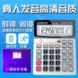 Calculadora de Escritorio Grande Joinus Js787 de 12 Dígitos con Voz para Uso en Oficina y Finanzas, Color Plateado - Product Image 3
