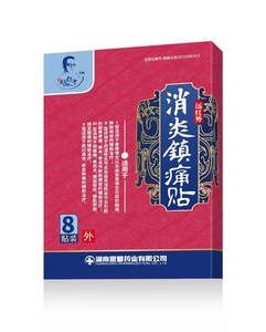 <span class=keywords><strong>Patch</strong></span> thérapeutique innovant anti-inflammatoire à infrarouge lointain 7cm*10cm <span class=keywords><strong>pour</strong></span> la gestion de la <span class=keywords><strong>sciatique</strong></span>, de la fibromyalgie et de la douleur nerveuse, Classe II - Product Image 2