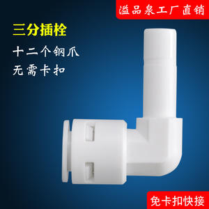 Conector para Purificador de Agua, Conector de 3 Puntos, 1 Entrada, Codo de Plástico POM para Máquina de Agua Pura - Product Image 3