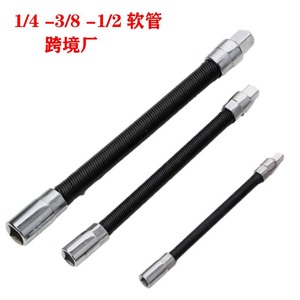 Flexible Extension Rod 1/2 In Chrome Plated Steel Auto Repair Tool Black Hose Universal Joint Ratchet Wrench Spring Extension - Product Image 4