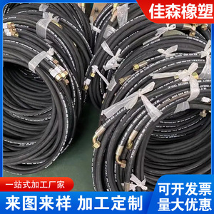 Ensemble de tuyaux haute pression Jiasen 25 mm en EPDM pour machines de construction - Product Image 5