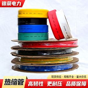 ท่อหดความร้อน Jinrong Power 1KV อัตราส่วนการหด 2:1 ปลอกหุ้มฉนวนสำหรับป้องกันสายทองแดงบัสบาร์ - Product Image 3