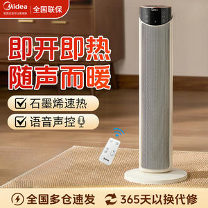 Calentador Eléctrico Midea HFT20ZBJ, Cobertura de 20 Metros Cuadrados, Calentamiento Rápido con Temporizador para el Hogar, Sala de Estar, Dormitorio - Product Image 2