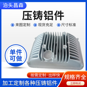 Pièces moulées sous pression en alliage d'aluminium, usinées avec précision, haute précision, personnalisables pour composants de machines - Product Image 5