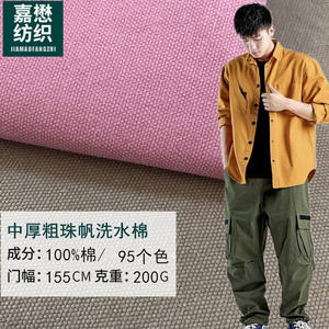 Stoff Stoff Fabrik in China verdickte Perlen Leinwand Bergsteigen Baumwolle 200g gewebte kleine Martin Sand gewaschene Baumwoll tasche <span class=keywords><strong>Ca</strong></span>. - Product Image 1