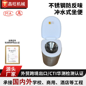 Toilette en acier inoxydable Changwang avec réservoir d'eau, usage commercial - Product Image 4