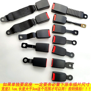 JXBSD Safety Belt Buckle Base Plastic Black Various Lengths For Car Truck Seat - Product Image 3