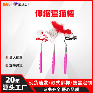Stainless Steel Extendable Plush <b>Cat</b> Teaser Toy With Feather And Mouse Design For Indoor Play And Boredom Buster - Product Image 4