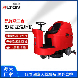 Elton A-11R Ride On <b>Floor</b> Scrubber 205L Tank 180rpm Brush Commercial Indoor Outdoor <b>Cleaning</b> <b>Machine</b> - Product Image 5