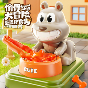 Guard Dog Stealing Bones Adventure Prank Puppy Toy For Children 4-6 Years <b>Old</b> Interactive Training <b>Desk</b> Play - Product Image 1