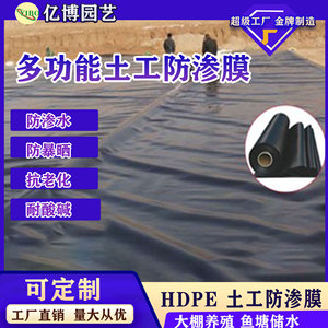 Yuante Hdpe Geomembrane Roll 0.2mm 0.5mm 1.5mm 2.0mm Black Film Grade Chemical Resistance Landfill Impermeable Membrane - Product Image 5