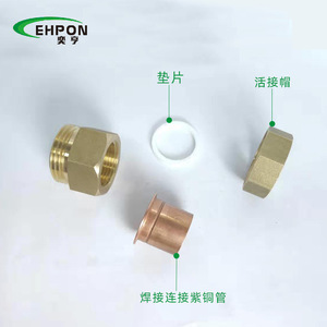 Raccord de soudure en cuivre EHPON pour climatisation avec filetage interne en laiton et connexion de tuyau en cuivre violet - Product Image 1