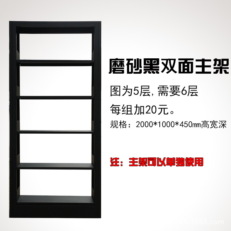 Châssis principal double face noir mat