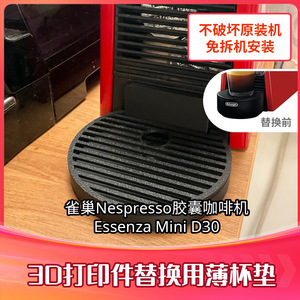 Sous-verre pour machine à café, mini-bac à gouttes compatible avec Nespresso Essenza MINI D30, noir, en PLA - Product Image 4