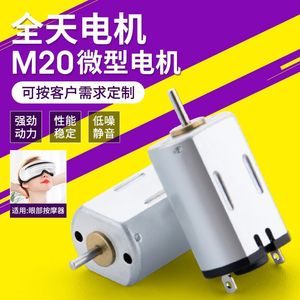 มอเตอร์ DC ขนาดเล็ก M20 แรงบิดสูง เงียบ สำหรับเครื่องนวดตา ใช้ได้ตลอดวัน 1.5V 3V - Product Image 5