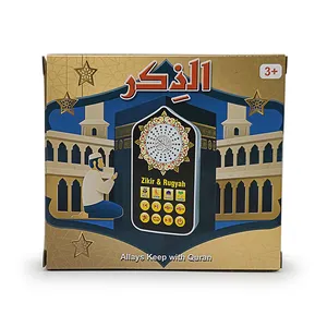 खिलौने 2023 अरबिक भाषा शिक्षण खिलौने मुस्लिम बच्चों ज़िकीर प्रार्थना के वक्ता प्रकाश कुरन उपहार सेट के साथ