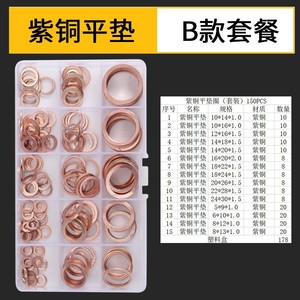 Tianzhuo Hardware Flat Copper <b>Washers</b> Gb Standard Grade A Plain Finish Communication Equipment 150pce - Product Image 3