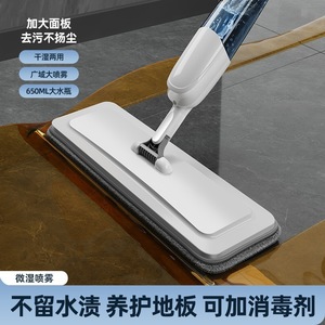 Spray <b>Mop</b> <b>Flat</b> Microfiber With Hidden Water Tank For Home Wet Dry Cleaning - Product Image 5