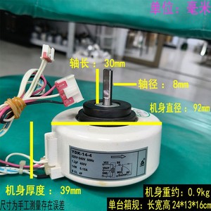 มอเตอร์พัดลมเครื่องปรับอากาศ Zhigao YDK-14-4 220V 14W 6 สาย ใช้ได้กับเครื่องปรับอากาศ Chigo รุ่นอื่นๆ อะไหล่เครื่องปรับอากาศ อะไหล่ทำความเย็น - Product Image 4