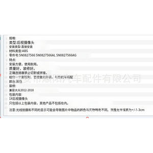 Manija de la puerta trasera, palanca de apertura del maletero 5N0827566AL 5N0827566C de plástico para modelos públicos - Product Image 5