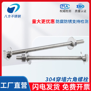 สลักเกลียวเหล็กกล้าไร้สนิม 304 แบบเจาะผนัง 8 ทิศทาง ขนาด M14 M16 M18 พร้อมน็อตหกเหลี่ยม แกนยาวพิเศษ สำหรับงานก่อสร้าง - Product Image 3